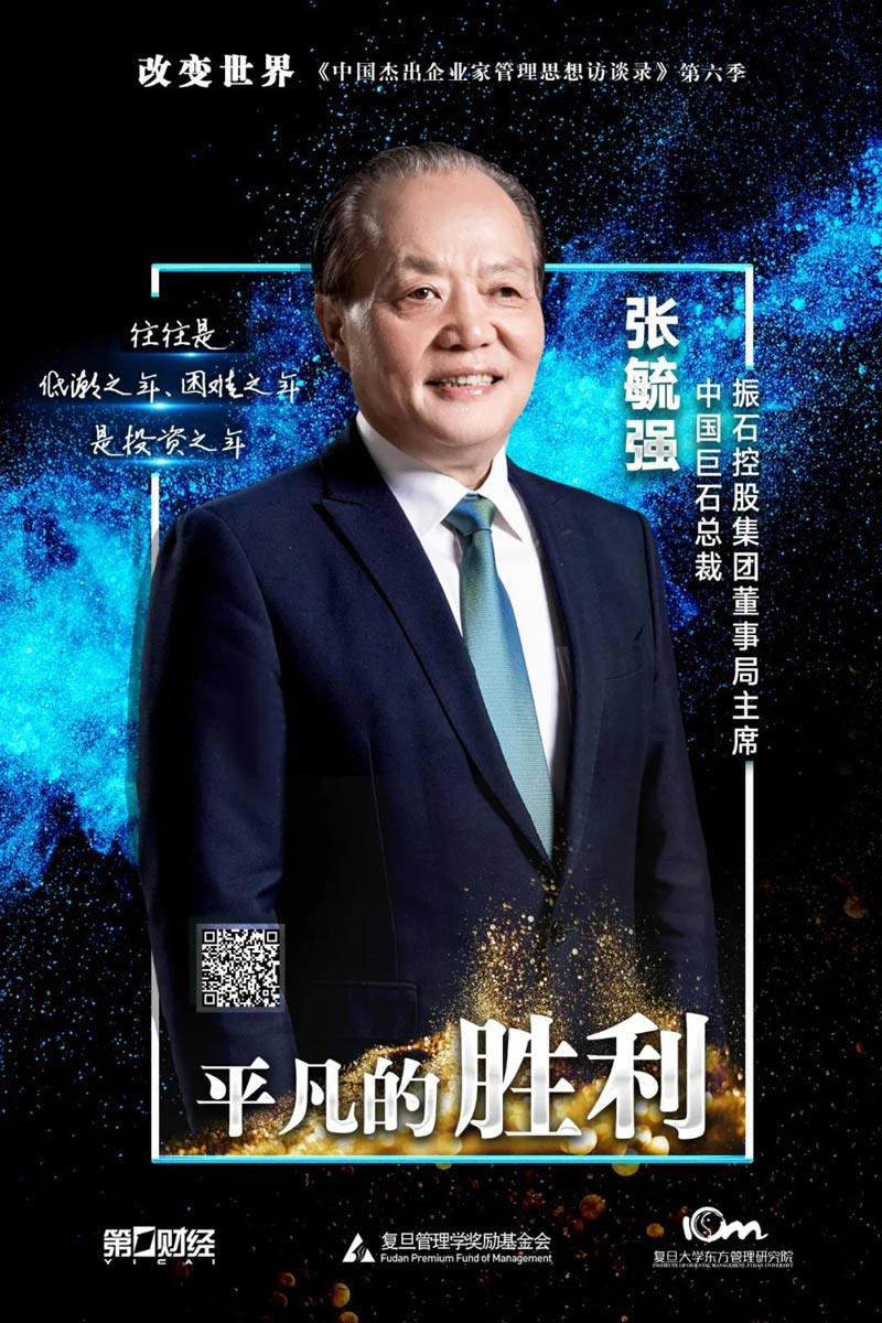 第一财经专访张毓强，，，，揭秘“通俗的胜利”！_ng28南宫娱乐官网官网