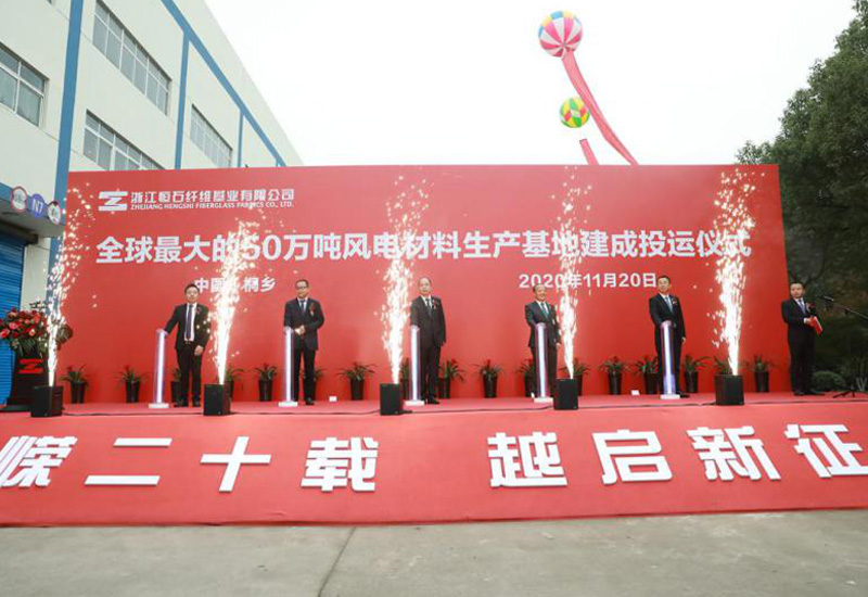 50万吨！嘉兴降生全球最大风电质料生产基地_ng28南宫娱乐官网官网