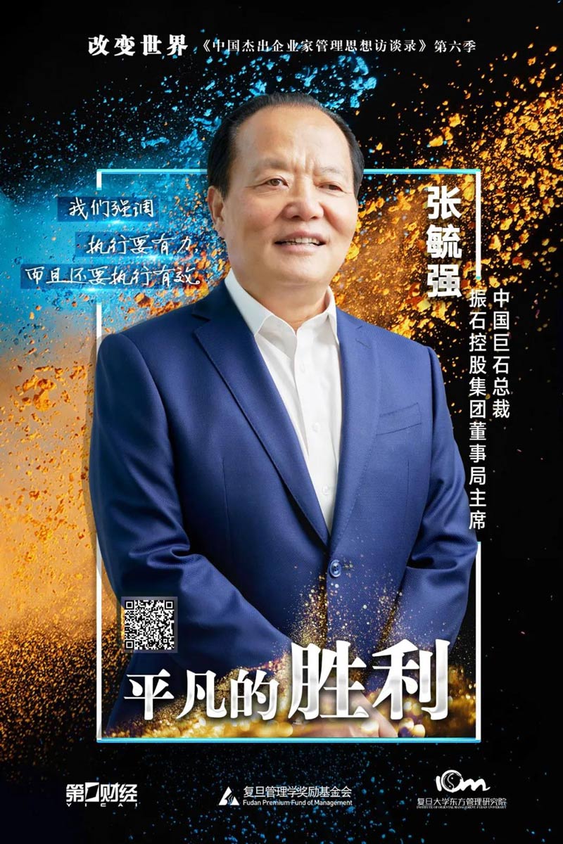 第一财经专访张毓强，，，，揭秘“通俗的胜利”！_ng28南宫娱乐官网官网